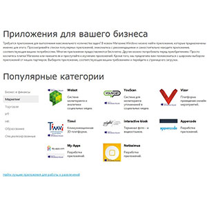 Приложения Windows 8.1 на все случаи жизни
