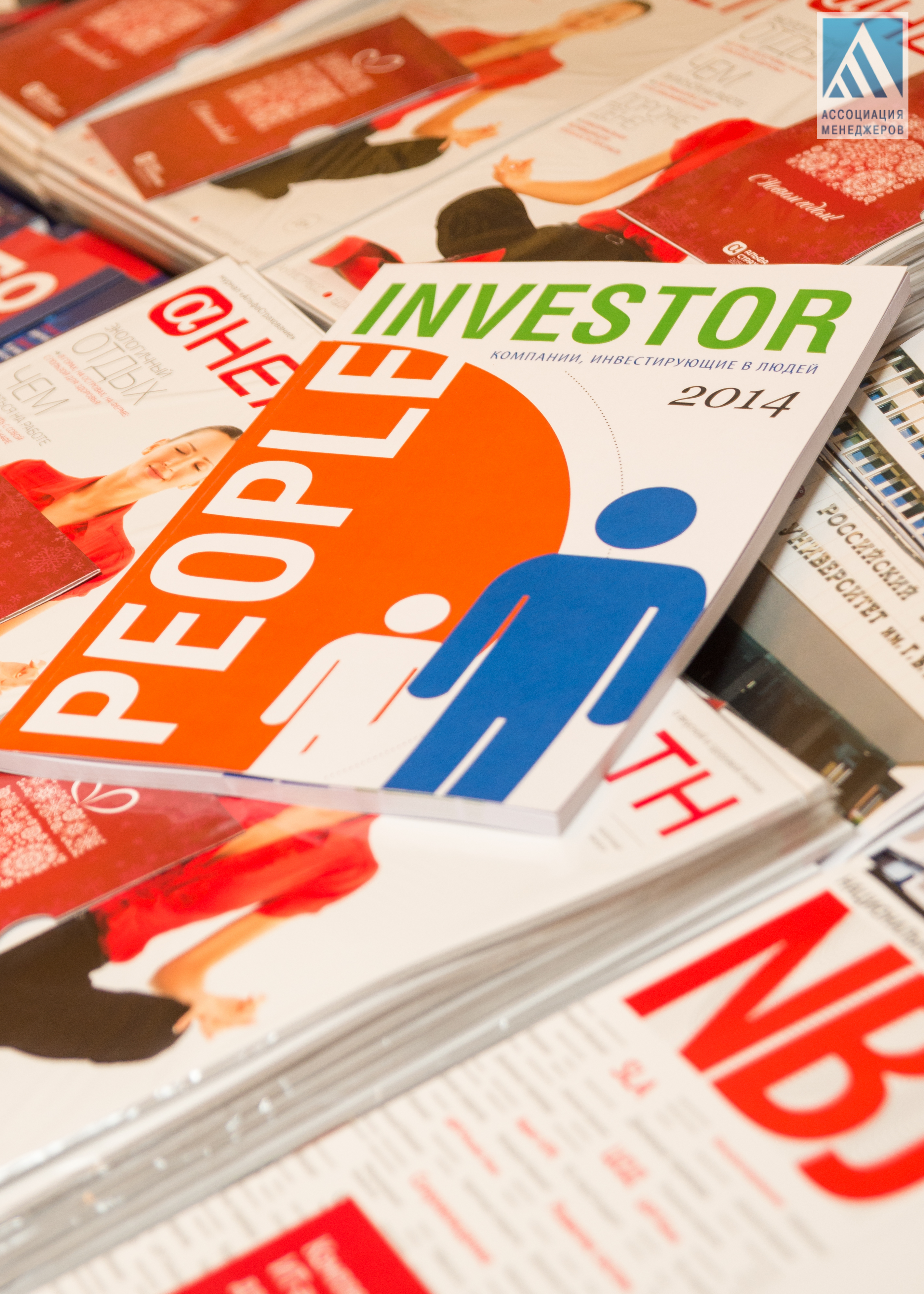 VII Международный Форум PEOPLE INVESTOR 2014