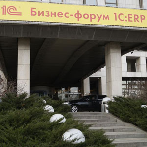 Интерес к инновационному решению для крупного и среднего бизнеса "1С:ERP Управление предприятием 2.0" привлек  на "Бизнес-форум 1С:ERP" более 800 участников
