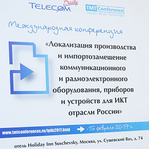«Локализация производства  коммуникационного и радиоэлектронного оборудования»